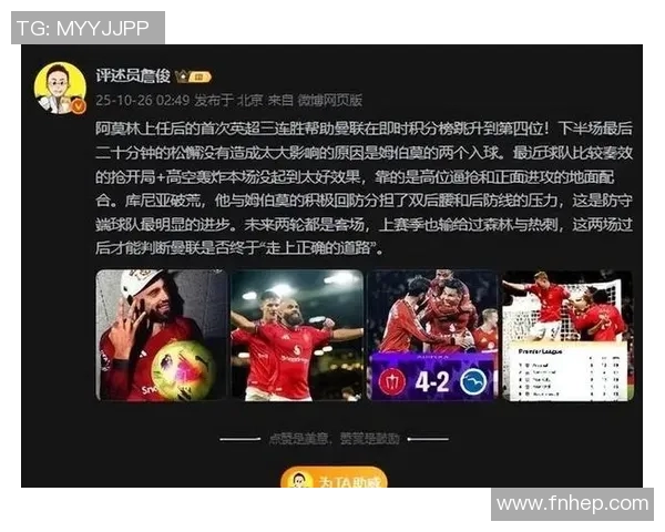 英超重磅消息:曼联新帅表态创下3连胜精彩篮球表现!